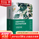 全國中考語(yǔ)文熱點(diǎn)作家作品精選集 玫瑰從來(lái)不慌張+人生沒(méi)有多余的疼+我的有趣在無(wú)聊的日子里+在更熱烈的風(fēng)里相遇 圖書(shū)