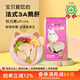 big  tummy肉小迪 法式鵝肝3A級鐵鐵VA營(yíng)養小包分裝6月齡嬰兒童寶寶輔助食材
