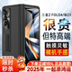 歐格迪（OUGEDI）適用三星Z fold5手機(jī)殼fold4折疊屏保護(hù)套W23/W24全包輕薄防摔殼 三星fold4/W23【鉑萃黑】高清款丨殼膜一體