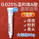 [999] 維A酸乳膏 15g:3.75mg*30g/盒醫用祛痘痘藥膏維a酸乳膠膏a維酸乳膏 1盒裝【30g規格一支頂三支】