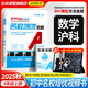 2025秋名校課堂同步培優(yōu)八年級上冊下冊數學(xué)英語(yǔ)物理人教版北師版 名校培優(yōu)專(zhuān)題8年級初二培優(yōu)撥高特訓尖子生壓軸題專(zhuān)題訓練每日一練 【25秋】八年級上冊【數學(xué)滬科版】