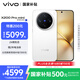 vivo X200 Pro mini 16GB+512GB 直白 國家補(bǔ)貼 6.31英寸纖薄小直屏 蔡司超級長焦 拍照 AI手機(jī)