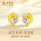 老鳳祥黃金耳釘女足金耳釘純金耳飾女生生日禮物送女友老婆紀(jì)念日 余生有你足金耳釘+久伴鐘愛禮盒