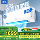 新飛新一級(jí)能效 超省電變頻冷暖空調(diào) 大1.5匹/2匹 家電補(bǔ)貼20% 以舊換新 家用空調(diào)掛機(jī)壁掛式靜音空調(diào) 2匹 一級(jí)能效 單冷變頻【含安裝】