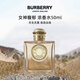 博柏利（BURBERRY）女神馥郁濃香水50ml 美食木質(zhì)調(diào) 生日七夕禮物自營