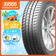 駿固雙星汽車輪胎 185/55R15 GU13 82V 適配海馬M2/長安CX20/嘉年華