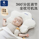 EVOCELER定型枕0-6-12月新生兒寶寶糾正頭型嬰兒枕頭