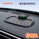 呵小樂(lè)四合一多功能防滑墊車(chē)載支架停車(chē)號(hào)碼牌車(chē)載置物內(nèi)飾擺件棋盤(pán)-黑