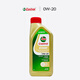 嘉實(shí)多（Castrol）機油全合成5w-30/5w-40/0w-20 新加坡原裝進(jìn)口 極護 0W-20 SP 1L