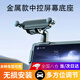 UECYXOP 2025新款車載屏幕手機支架新能源汽車懸浮中控屏夾專用防抖手機導航支撐架 【迷你隱形款】 軟硅膠保護-不傷屏幕一放即穩(wěn)