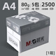 晨光（M&G）a4紙打印紙70g復(fù)印紙80g作業(yè)紙草稿紙白紙辦公用紙雙面復(fù)寫(xiě)紙500張一包整箱 【實(shí)惠款】A4-80g|5包【箱】