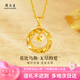 周大生黃金吊墜足金999莫比烏斯環(huán)織夢(mèng)網(wǎng)女款送女友對(duì)象表白多退少補(bǔ) 貓眼項(xiàng)鏈約3.4g（可寫賀卡+心動(dòng)禮盒）