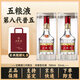 五糧液普五八代52度500ml濃香型白酒經(jīng)典名酒高端禮品商務(wù)宴請送禮佳選 52度 500mL 2瓶