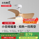 永怡御風(fēng)中古風(fēng)餐廳風(fēng)扇燈一體小尺寸兒童房吊扇燈陽(yáng)臺復古迷你吸頂電扇燈 30寸風(fēng)趣【6檔調風(fēng)+20W調光】白