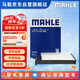 馬勒（MAHLE）高風量空調(diào)濾芯濾清LA749(適用驪威頤達軒逸(12年前)騏達(11年前)