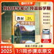 【時(shí)光學(xué)】25秋教材伴學(xué)筆記八年級(jí)英語上冊(cè)人教版 初中二教材同步教材筆記課堂筆記隨堂筆記課本教材全解同步課堂預(yù)復(fù)習(xí)