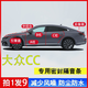 大眾CC專(zhuān)用汽車(chē)A柱B柱C柱中控臺引擎蓋后備尾箱密封條全車(chē)隔音膠 【全車(chē)套裝】拍一發(fā)9 大眾cc專(zhuān)用