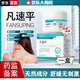 靈眷仙凡速平凝膠官方旗艦店醫(yī)用退熱止癢細(xì)菌凝膠溫和天官方正品旗艦店 1盒(跪在運(yùn)費(fèi))