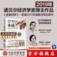 新版  2019年諾貝爾經(jīng)濟學獎得主作品 貧窮的本質 阿比吉特·班納吉等著 中信出版社圖書