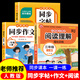 【2025新版】三年級上冊語文同步練字帖人教版 語文練字帖小學3年級小學生專用鋼筆生字帖上學期人教部編版練字每日一練教材課課練 【上冊】同步字帖+同步作文+閱讀理解