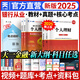 天一銀行從業(yè)資格考試教材2025初級銀行從業(yè)資格證2024年官方教材初中級輔導(dǎo)章節(jié)必刷題歷年真題法律法規(guī)個人理財貸款公司信貸銀行管理自選 初級 法規(guī)+個人理財（ 2教材+2真題+2考點(diǎn)）