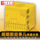 【官方正版】明朝那些事兒典藏全集(全9冊) 當年明月 著(zhù) 精裝函套設計 全本白話(huà)正說(shuō)明朝大歷史 講述300年興衰起落 中國歷史書(shū)籍 明史 正版包郵