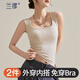 蘭繆 (LAMIU)背心女夏外穿2025新款吊帶帶胸墊內搭遮副乳工字寬肩打底無(wú)袖上衣復古黑+珠光白【帶胸墊】M 適合【80-100斤】