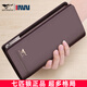 七匹狼錢(qián)包男士真皮長(cháng)款手拿包頭層純牛皮卡包一體證件包情人節送老公 尊貴啡色【A款】3A30842511B-02