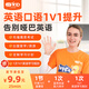 VIPKID外教英語口語一對一網(wǎng)課托福KETPET口語零基礎北美外教1v1 試聽【僅限新人首單】 【618限定】外教課*1+藍思*1+口語貼*1套