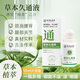 廷仁草本久通液身體舒活液肩頸腰腿背滾珠草本養(yǎng)護(hù)涂抹官方正品店旗艦