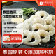 1號會(huì )員店泰國原裝進(jìn)口白蝦仁 0添加保水劑 低脂去蝦線(xiàn) 908G（60-80只）