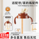 咪小兔適配世喜奶瓶配件直飲吸管奶嘴杯蓋鴨嘴保溫杯重力球四喜水杯頭 翻蓋帶柄水杯蓋（圓孔）送空心嘴頭-栗棕色