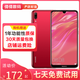 華為（HUAWEI）華為暢享9 二手手機(jī) 智能機(jī) 工作機(jī)4G 雙卡 后置雙攝智能美顏 珊瑚紅 4G+64G  9成新