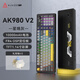 黑爵（AJAZZ）AK980V2三模無線機械鍵盤1萬mAh電池Gasket全鍵熱插拔2U0旋鈕TFT彩屏RGB 原廠黑灰黃 禮物軸V2
