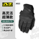 MECHANIX WEAR超級技師手套0.5MM高靈活射擊戰術(shù)戶(hù)外防護騎行手套MSD城市輕戶(hù)外 戰術(shù)黑 L號 (適合掌圍21-23cm)
