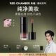 RED CHAMBER【于適代言】朱棧rc柔霧面多用液成膜持色唇釉#木質(zhì)茶棕-深語(yǔ)
