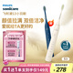 飛利浦（PHILIPS）電動(dòng)牙刷S3 生日/七夕禮物 成人情侶款送男生/女友 柔和亮白刷頭小羽刷 5種模式 瑞斯白HX2471/03