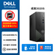 戴爾（DELL）成就3020S i3商用辦公設(shè)計(jì)電腦主機(jī) 商用辦公家用網(wǎng)課財(cái)務(wù) i3-13100丨16G丨1T固態(tài)丨UHD730 定制：?jiǎn)沃鳈C(jī)（含系統(tǒng)與鍵鼠）