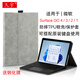 久宇 適用于微軟Surface Go 3/2/1保護套10英寸平板電腦支架皮套GO 4保護殼10.5微軟go輕薄防摔外殼 簡(jiǎn)約灰【輕薄商務(wù)】防摔TPU軟殼保護套 微軟Surface Go/GO2/GO