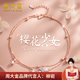 周大金 CHOW TAI KING輕奢櫻花少女腳鏈女生高端腳飾品情人節禮物送女朋友老婆生日禮物 櫻花腳鏈-玫瑰金【順豐+刻字】