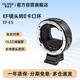 唯卓仕（VILTROX）EF-E5五代轉(zhuǎn)接環(huán)自動對焦適用于佳能EF/EF-S卡口單反鏡頭轉(zhuǎn)索尼E卡口微單相機(jī)適配器轉(zhuǎn)換器