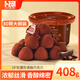 卜珂零點(diǎn) 松露速溶巧克力408g 休閑零食品 七夕情人節(jié)禮物 送女友（桶裝）