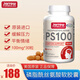 Jarrow Formulas 杰諾 PS 100 磷脂酰絲氨酸膠囊100mg  減少學(xué)習(xí)壓力 平衡情緒 30粒