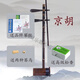 京胡筒烤竹碳化蒙皮筒子烏稍皮西皮二黃手工精制京胡竹筒子琴筒 發(fā)【二黃京胡一把+】