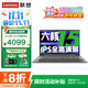 聯(lián)想小新pro16 2025筆記本電腦補貼20% 高性能標壓銳龍R7 AI超能本學生辦公設(shè)計 可選游戲揚天V輕薄本 熱銷款銳龍R 7000系 32G 1T｜V15 精裝升級 滿血顯卡 高清護眼屏