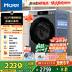 海爾（Haier）滾筒洗衣機全自動(dòng)12公斤 超薄家用家電國家補貼 京東自營(yíng)云溪55J7 一級能效以舊換新 內衣洗出租房