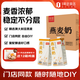 菲諾燕麥奶 咖啡奶茶伴侶 谷物早餐奶 1KG*4盒箱裝 1號(hào)會(huì)員店