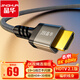 晶華HDMI線(xiàn)2.1版8K60HZ超清4K144Hz 兼容HDMI2.0筆記本電腦機頂盒電視顯示器投影儀視頻連接線(xiàn)8米H655J