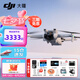 大疆（DJI）Mini 3 入門優(yōu)選航拍無人機(jī) 迷你續(xù)航飛行器 適配高清帶屏遙控器 智能高清拍攝 Mini 3 帶屏+128G卡禮包 官方標(biāo)配（不含隨心換）