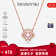 施華洛世奇（SWAROVSKI）【品牌直供】跳動的心項鏈女 女士項鏈七夕送女友禮物 5514488